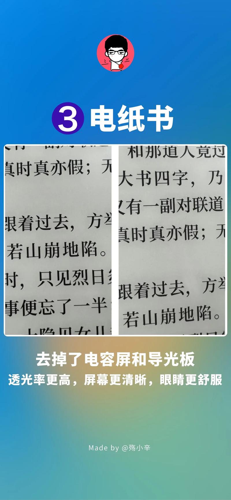 抖音，让ks电纸书刷系统真正落地