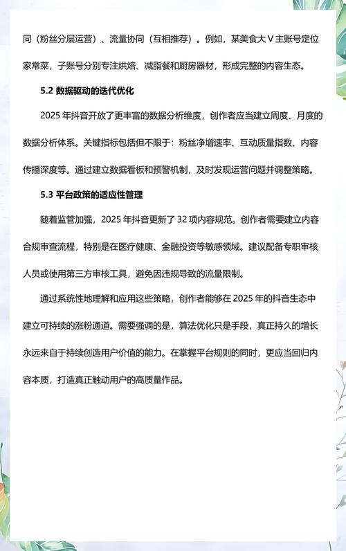 如何用Ks赞快速提升粉丝数量?抖音协议代网代入式运营指南