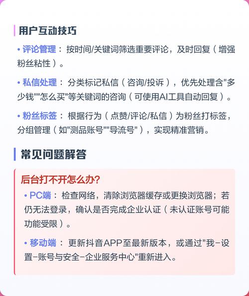 抖音秒粉,如何打造高效运营的抖音秒粉平台