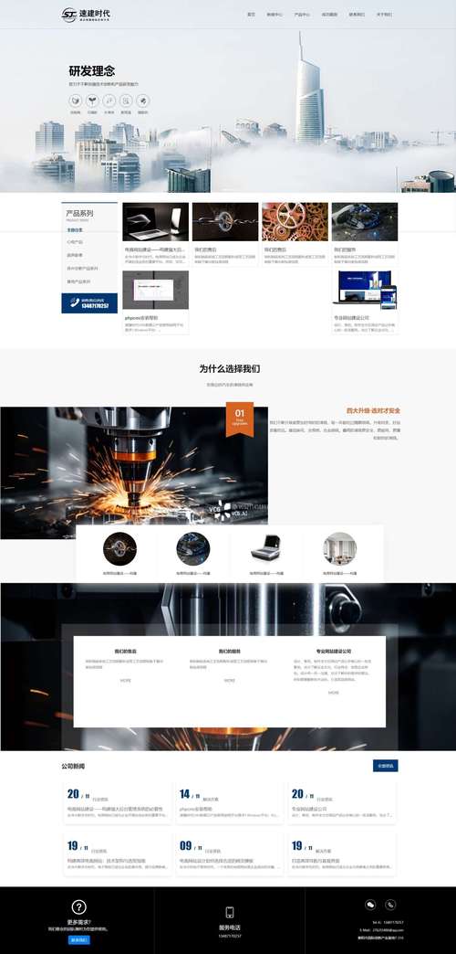 高端企业网站建设,选择与运营最佳方案