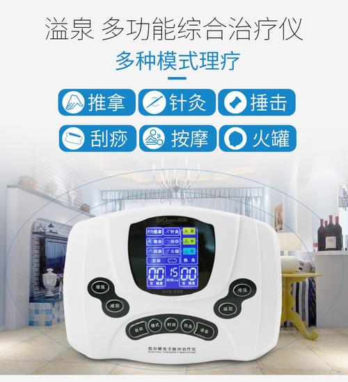 微电脑脉冲治疗仪与云电脑ios，专业 yet 容易上手的治疗解决方案