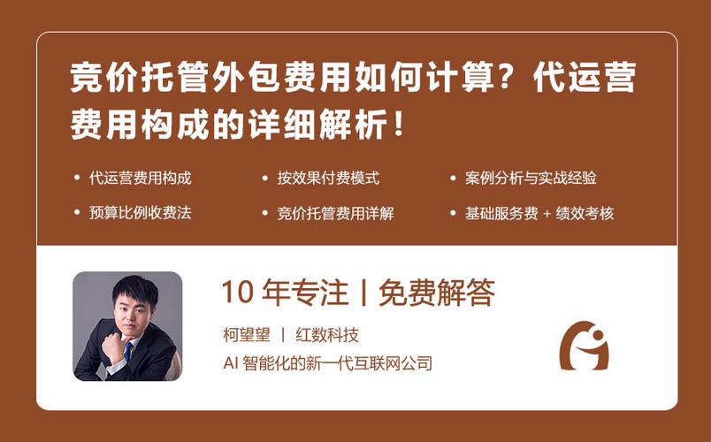 公司网络托管费用结构全面解析,从按月到一次性,一文搞定