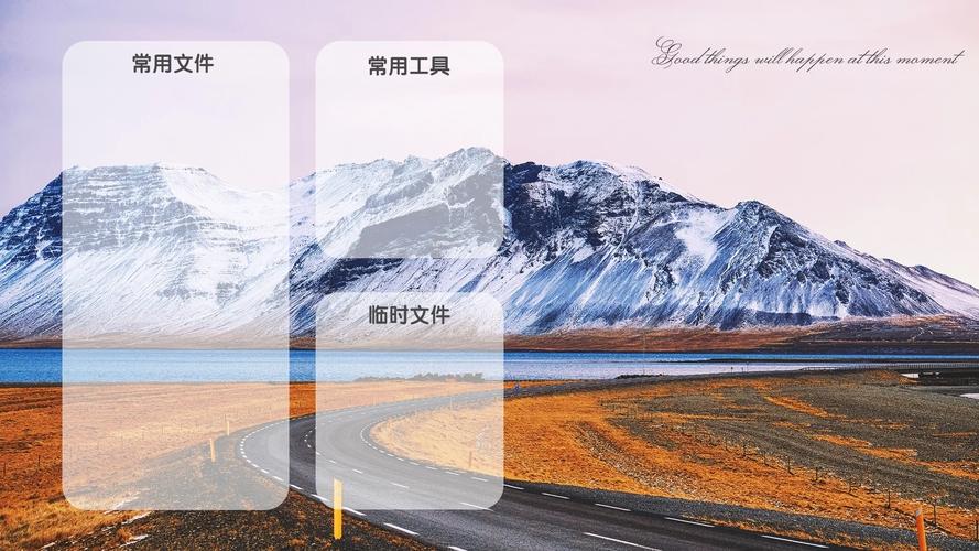 如何在腾讯电脑管家中完美拍摄电脑桌面风景图片