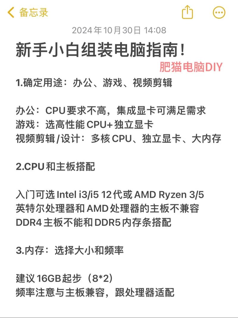 电脑主机配置，从基础到高级指南