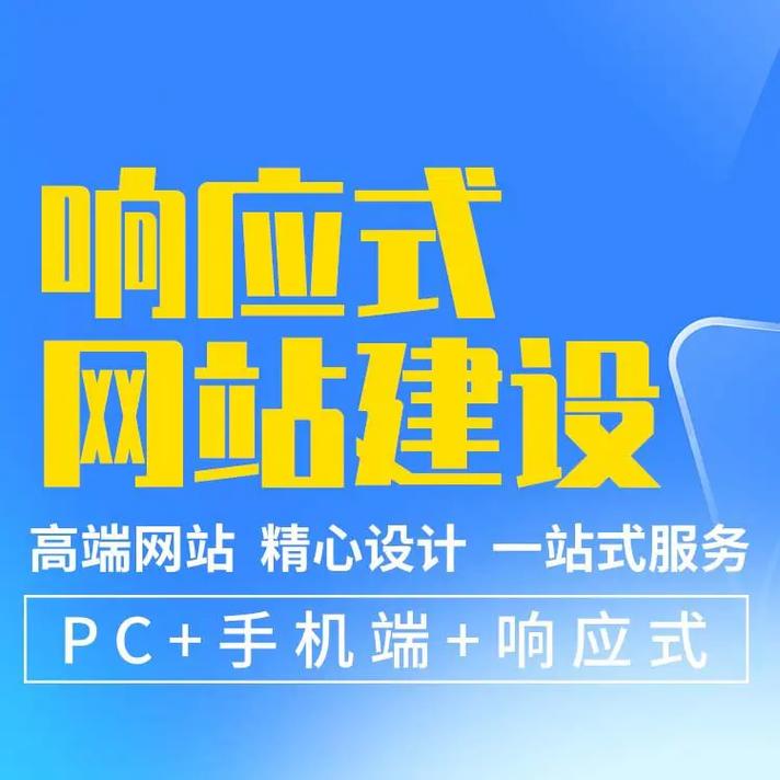 济南网站建设标准
