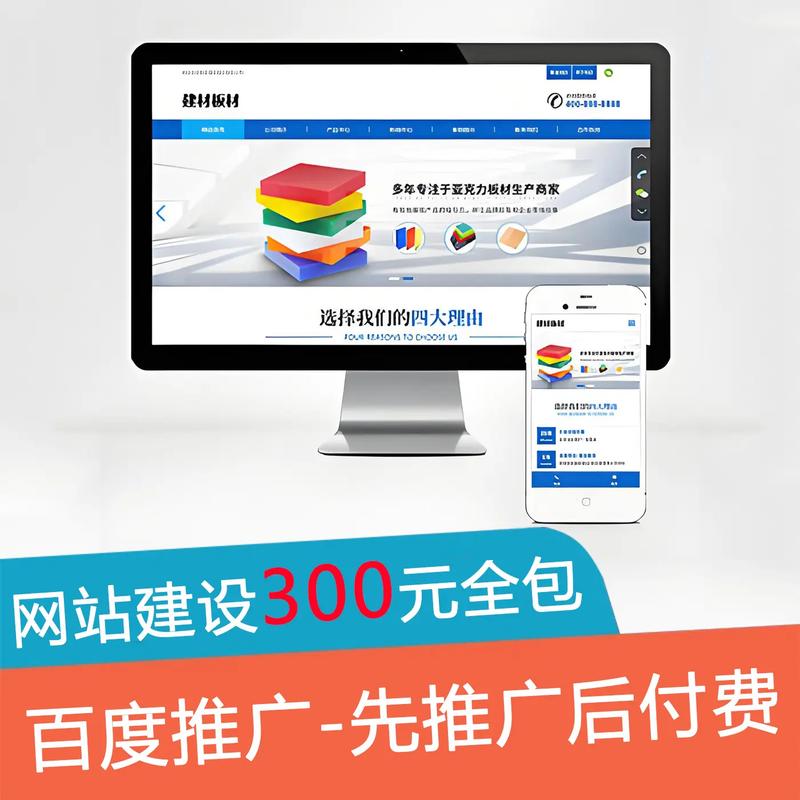 邢台专业网站建设价格指南