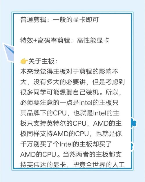 制作视频的必备电脑配置指南