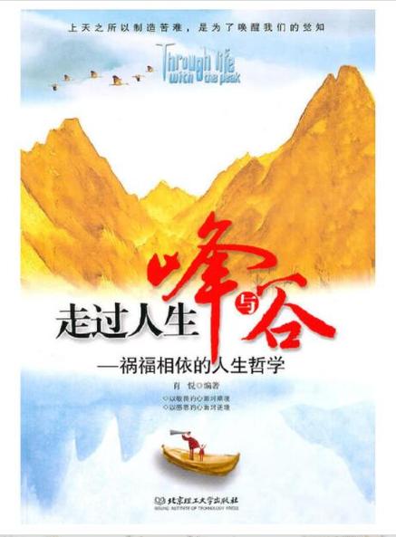 谷尾,连接人生的方式与挑战