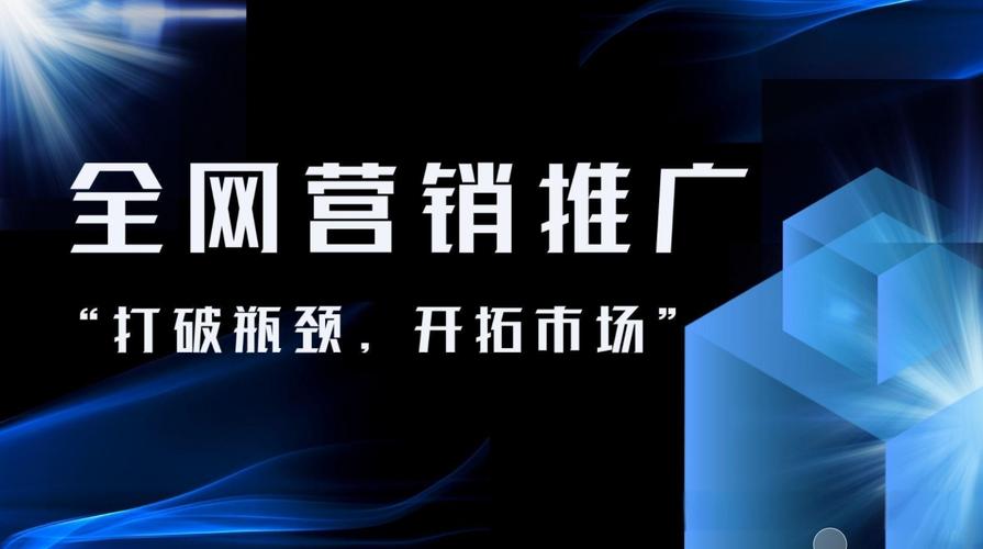 襄阳网络推广公司，助力品牌快速崛起