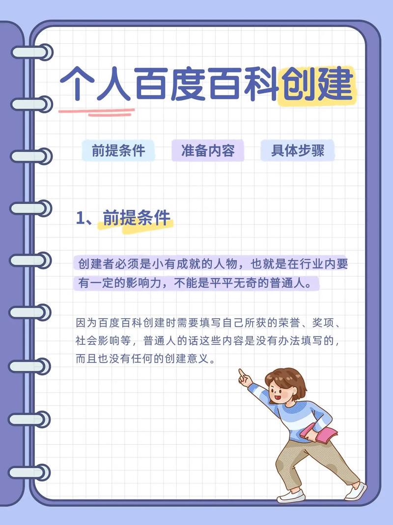 制作网络动画,从入门到巅峰的指南
