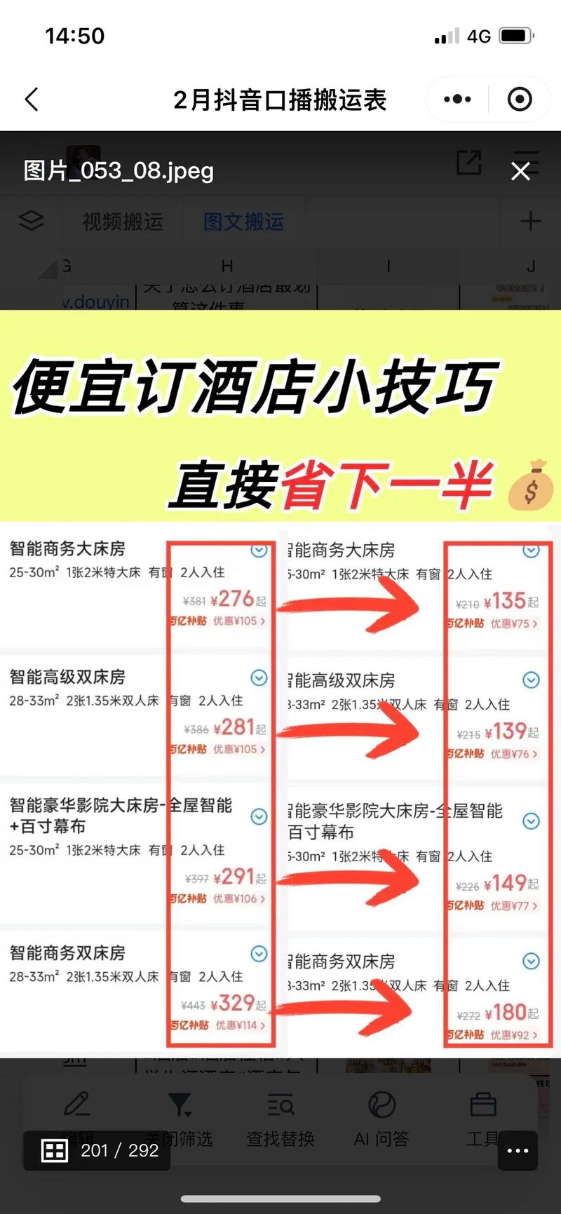 酒店网站SEO优化,HS酒店的优质选择