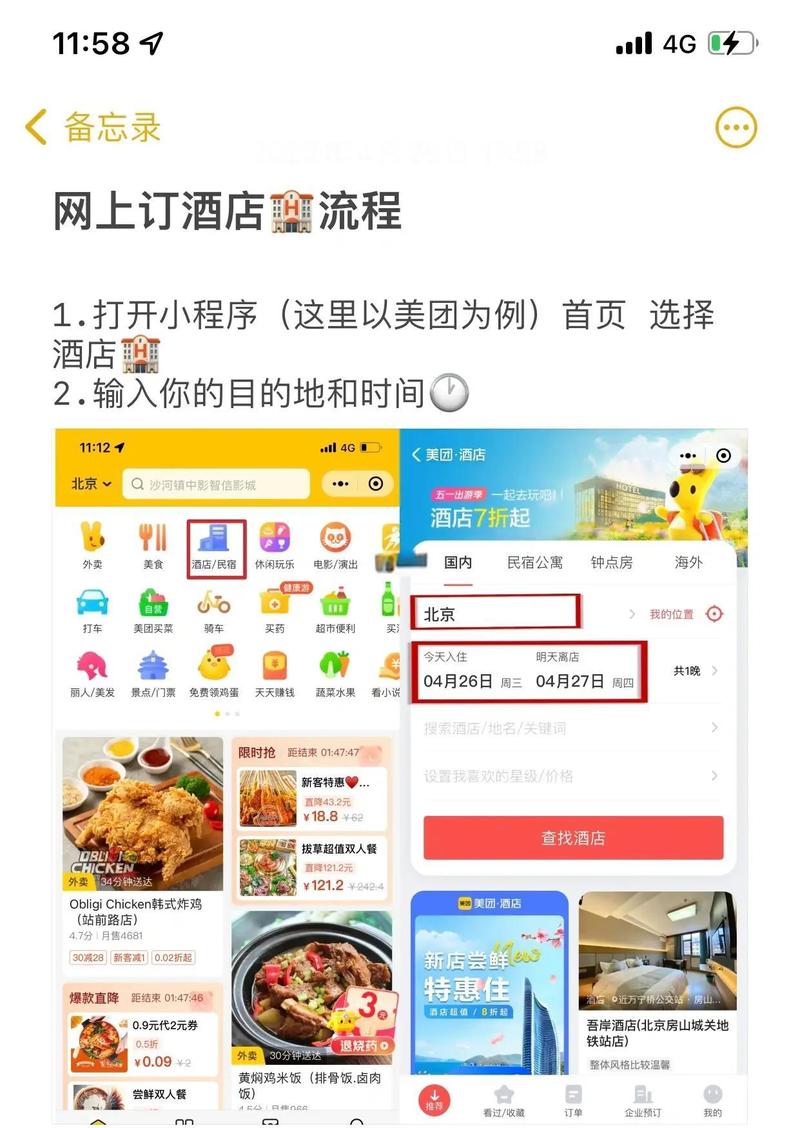 酒店网站SEO优化，HS酒店的优质选择
