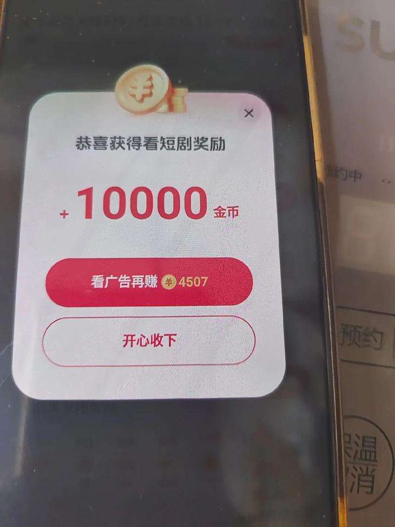 一、刷屏收益的真相,如何在抖音上赚取零钱