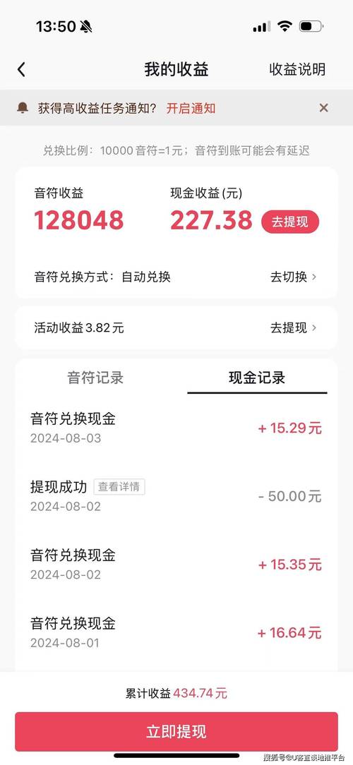 一、刷屏收益的真相，如何在抖音上赚取零钱