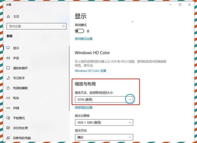 如何优化电脑配置？从字体到分辨率，一目了然！