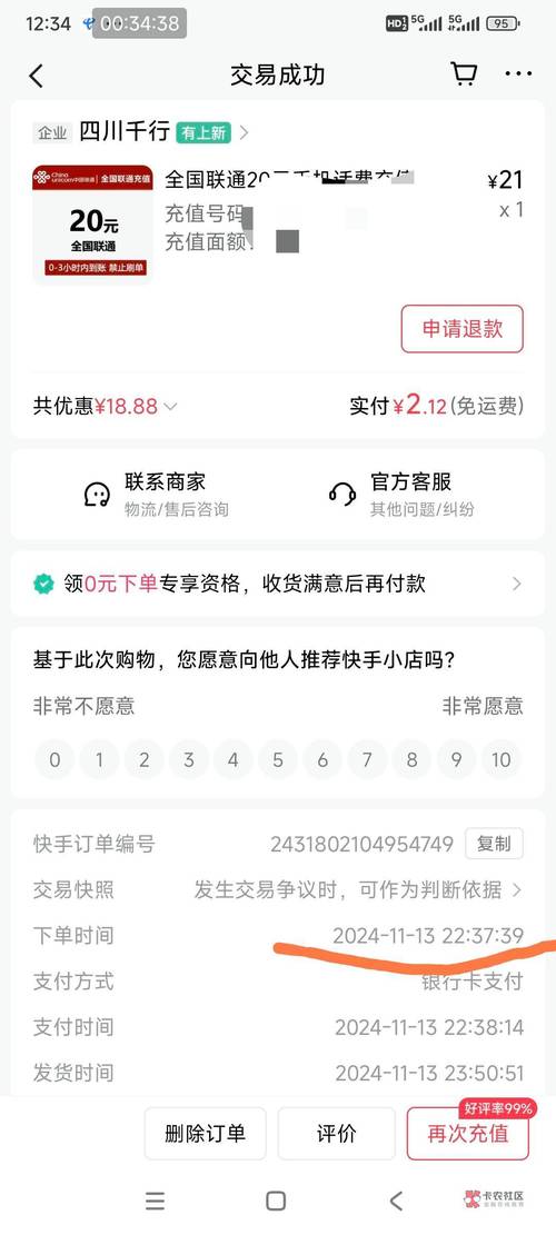 高效转化，快手3秒短视频如何卖出1万，ks业务自助下单平台5赞