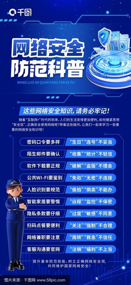 网络公安备案系统指南