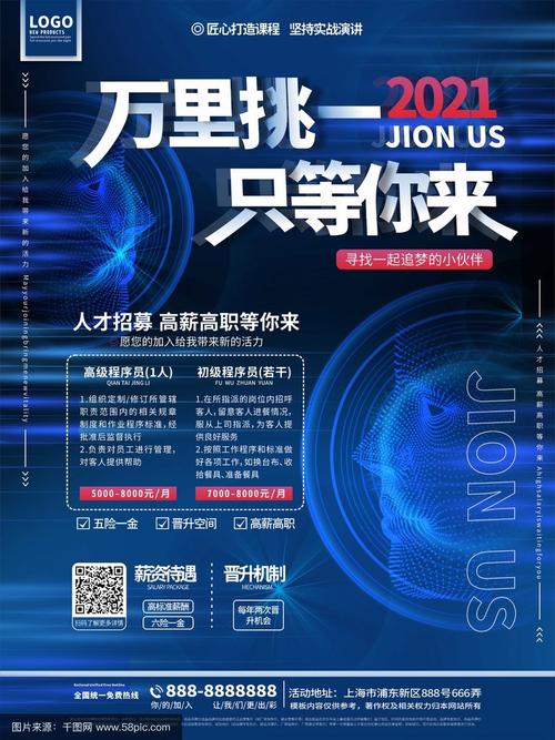 北京SEO+招聘，从技术到商业的未来