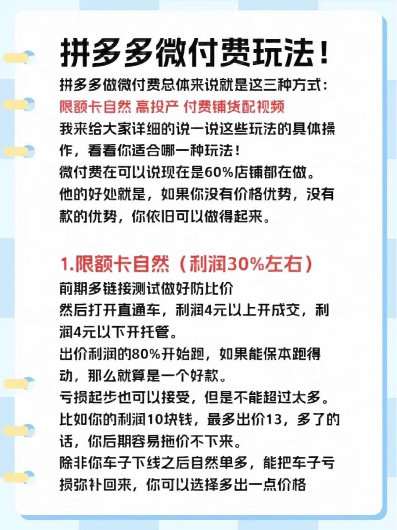 一、传统刷双与付费推广的困境