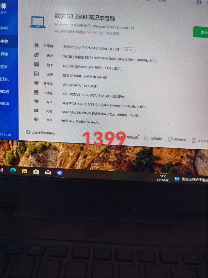 线上电脑配置检测,戴尔商务笔记本电脑的优化之路