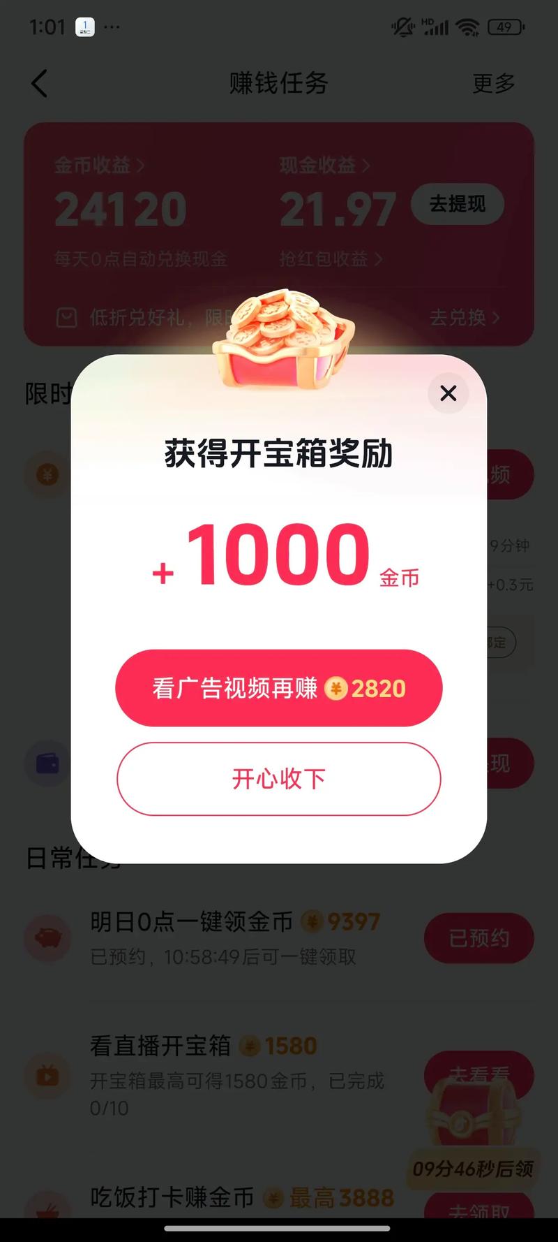 快速秒刷到？低至1元！
