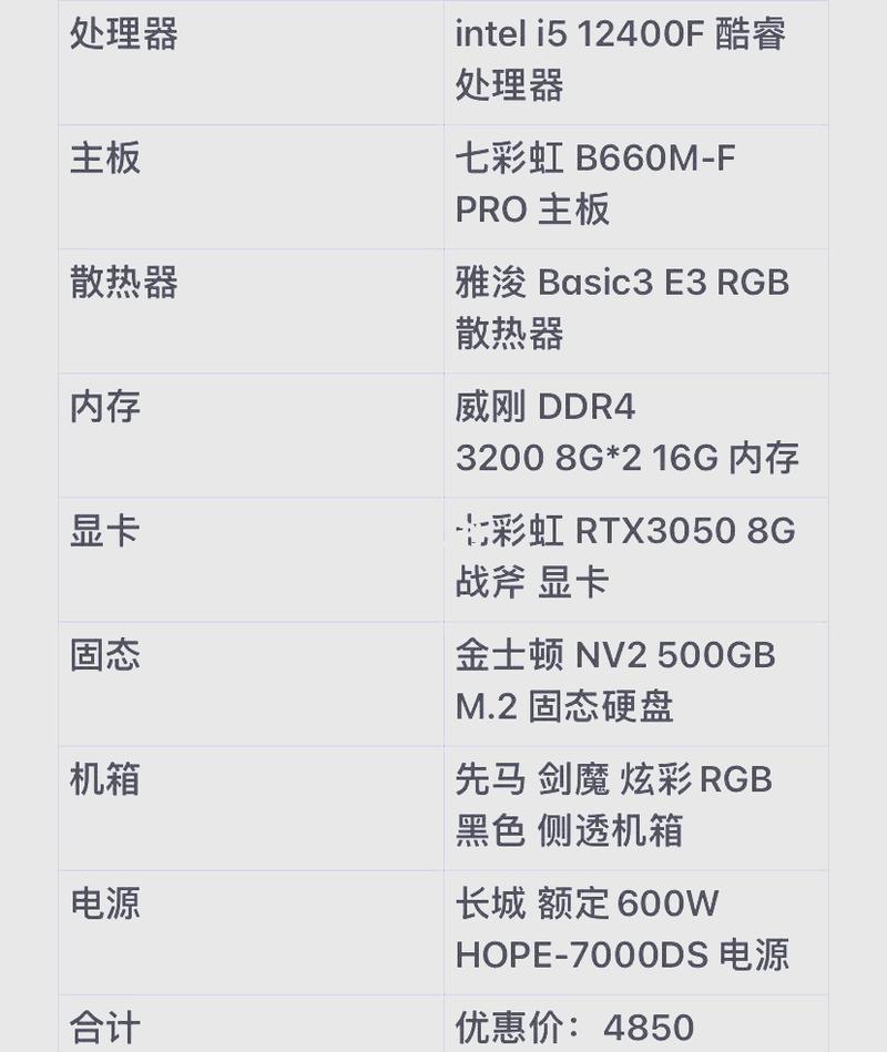 打造完美游戏体验的电脑配置指南