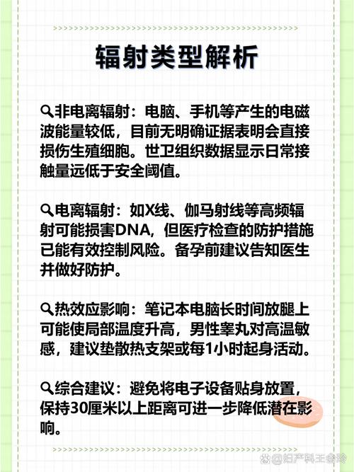 电脑辐射对婴儿的影响可能比较小，但需要谨慎使用电子设备，避免直接接触婴儿的皮肤。以下是一些关键点