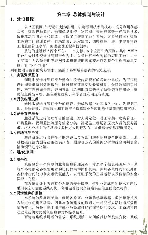 如何写好网络建设方案?这17个步骤让你的网络更高效!