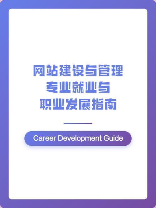 长沙网站建设发展指南