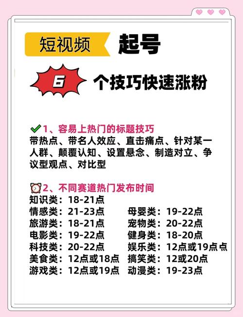 从自卖平台到抖音短视频黄金时期，如何用短视频来涨粉