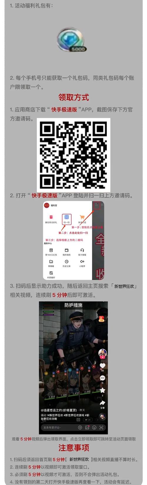 如何快速获取赞码？快手秒双击、Kita平台的简单方法