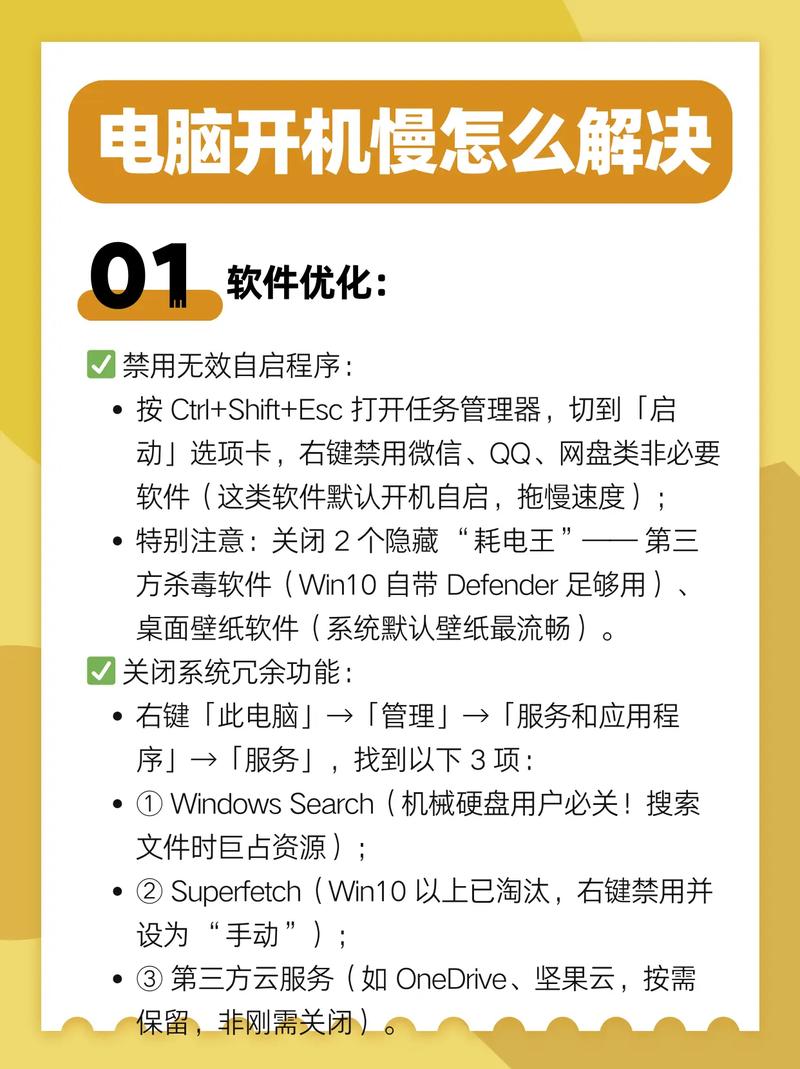 电脑定时开机指南，高效管理启动时间