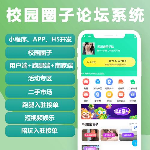校园官网怎么搭建?从设置到维护,你必须知道的