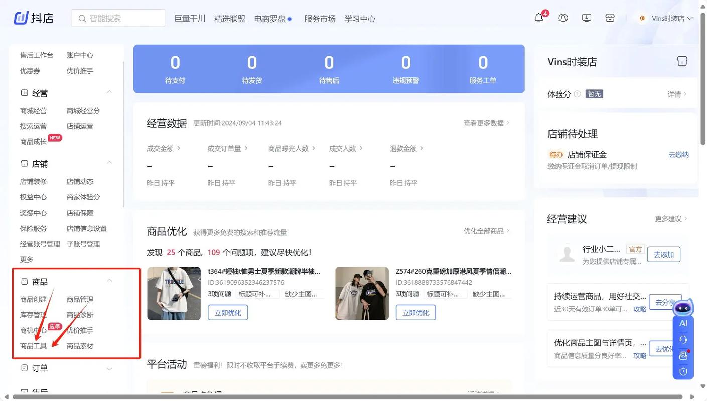 如何高效刷抖音后台获取高曝光