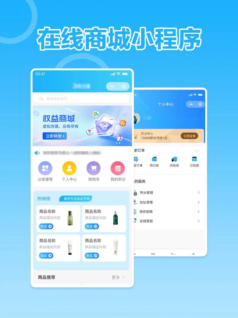 网络商城功能指南