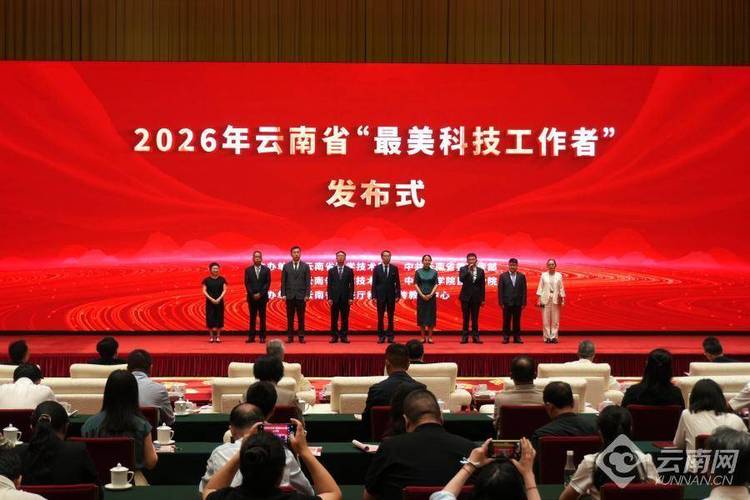 云南有量，科技助力你！