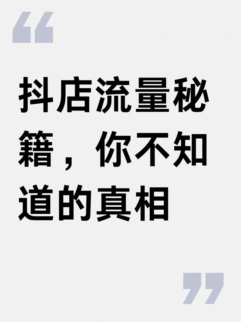 抖音平台价格竞争的真相,why you’re paying too much