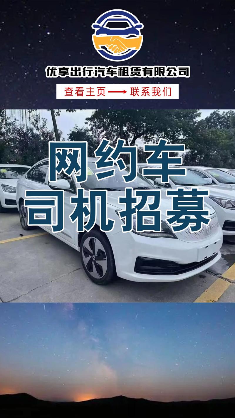 租车网站建设方案