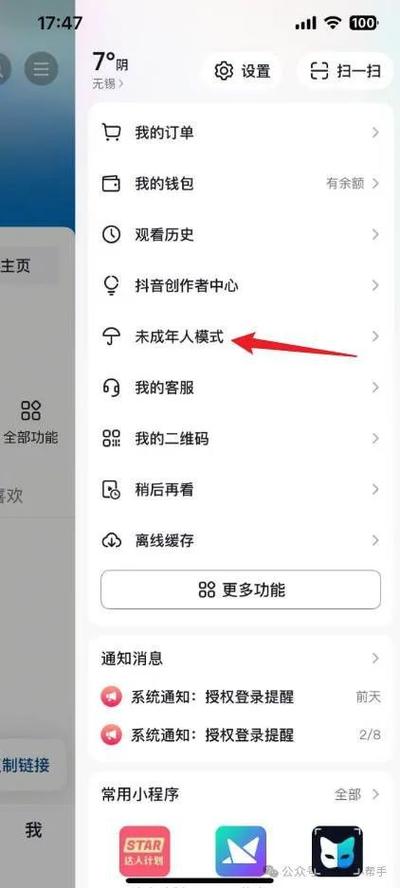 如何在抖音和快手快速刷屏!