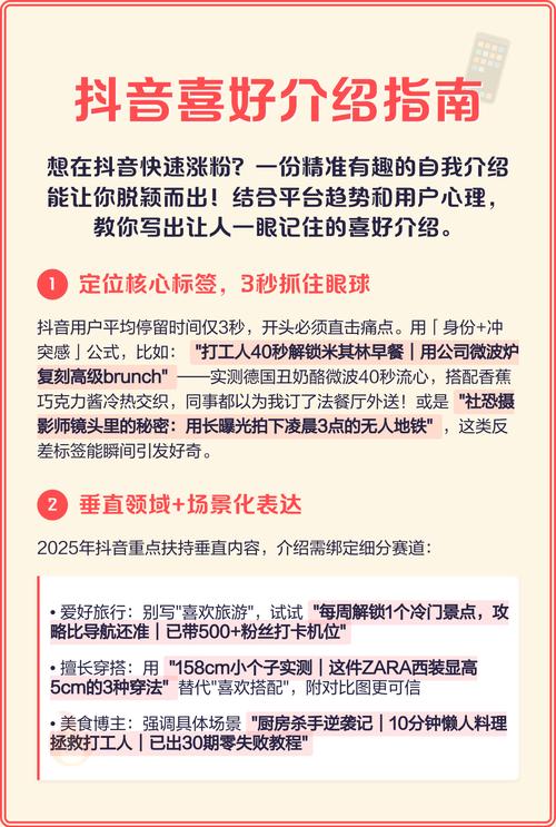 抖音，简介与功能指南