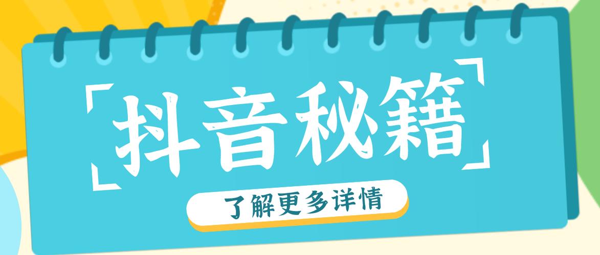 详细阅读:抖音业务真人下单24小时,抖音业务在线,让内容更上一层楼 抖音业务真人下单24小时,抖音业务在线,让内容更上一层楼