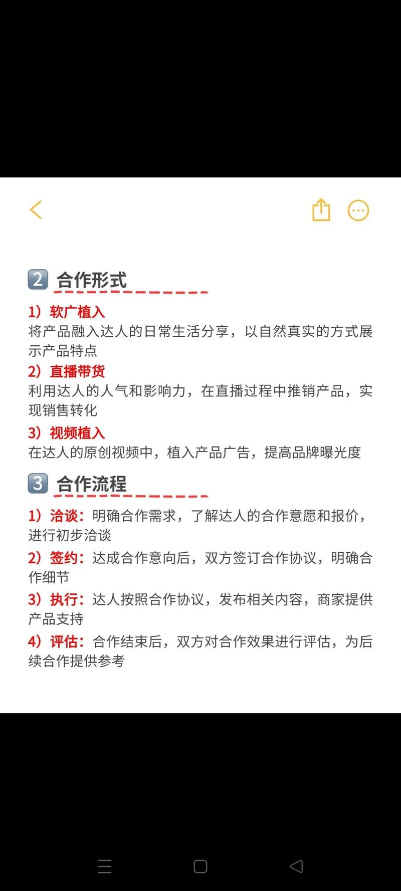 如何在抖音实现KOL合作，提升粉丝互动与点赞