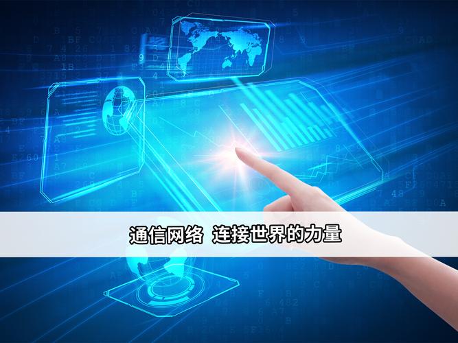 网络构建，连接世界的新方式