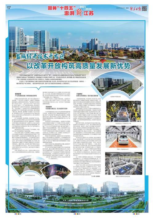 海盐市如何构建高质量的信息化城市网站?
