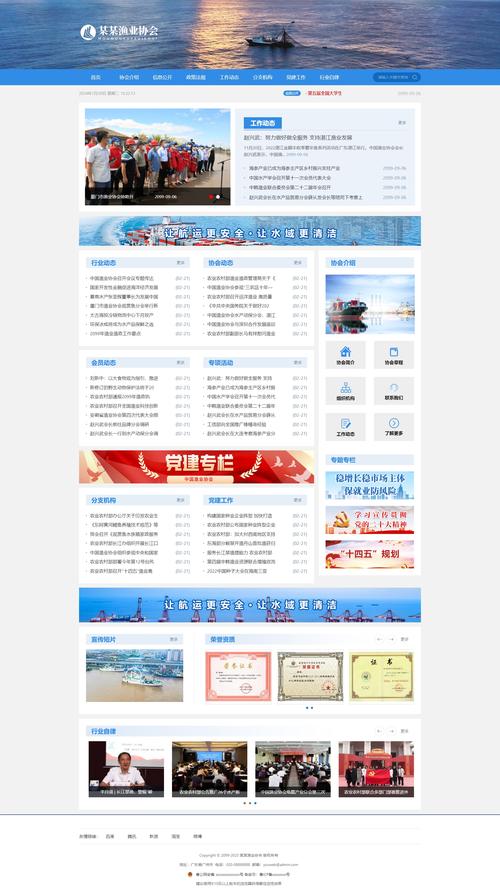 描阳专业网站建设指南