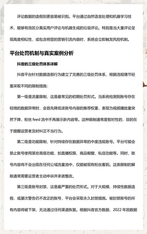 品牌在抖音刷字和点赞领域的优势