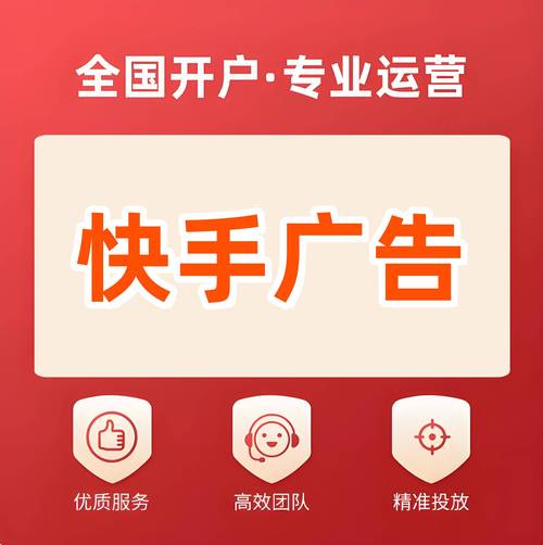 如何利用快手双击免费秒刷与低价ks提升广告效果
