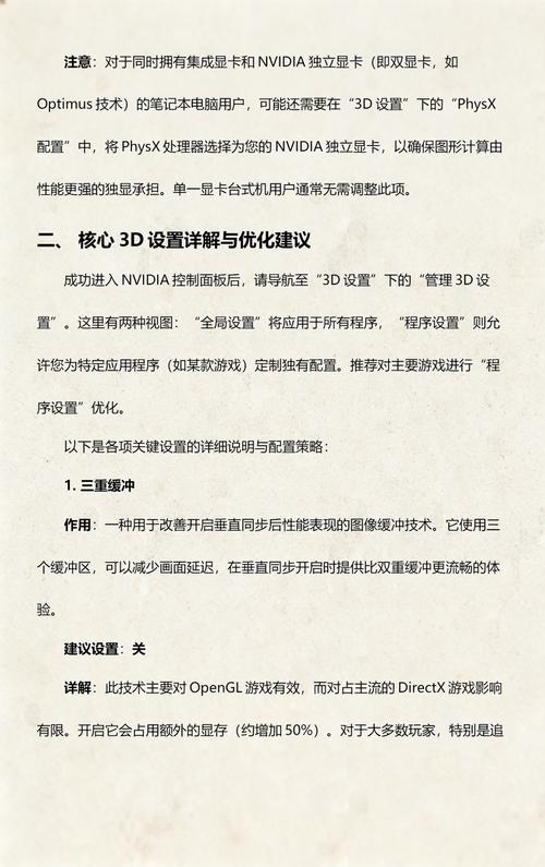 3D游戏配置指南,让游戏更流畅的硬件选择