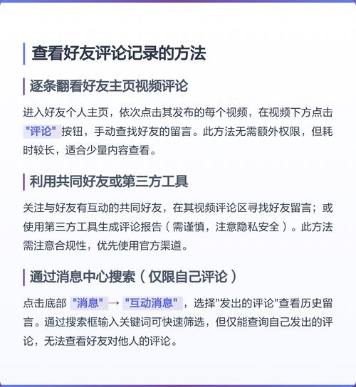 如何提升抖音评论点赞，从评论优化到内容传播