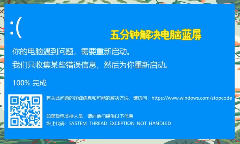 电脑关机时出现蓝屏问题，通常与硬件或系统问题有关。以下是一步步的排查和解决问题的方法